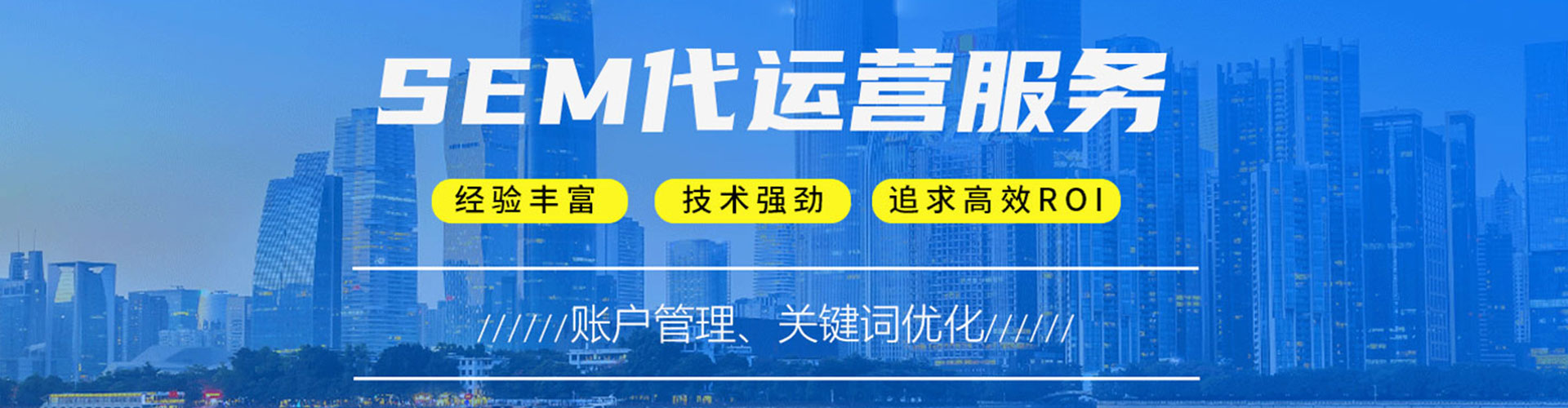 德格百度竞价运营